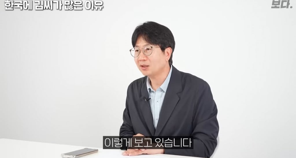 한국에 유독 김씨가 많은이유 28