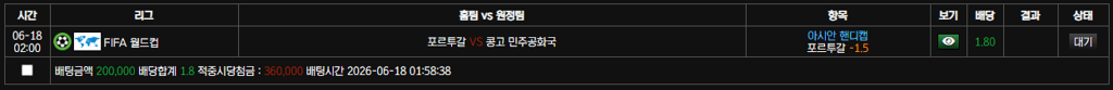 월드컵 관전벳