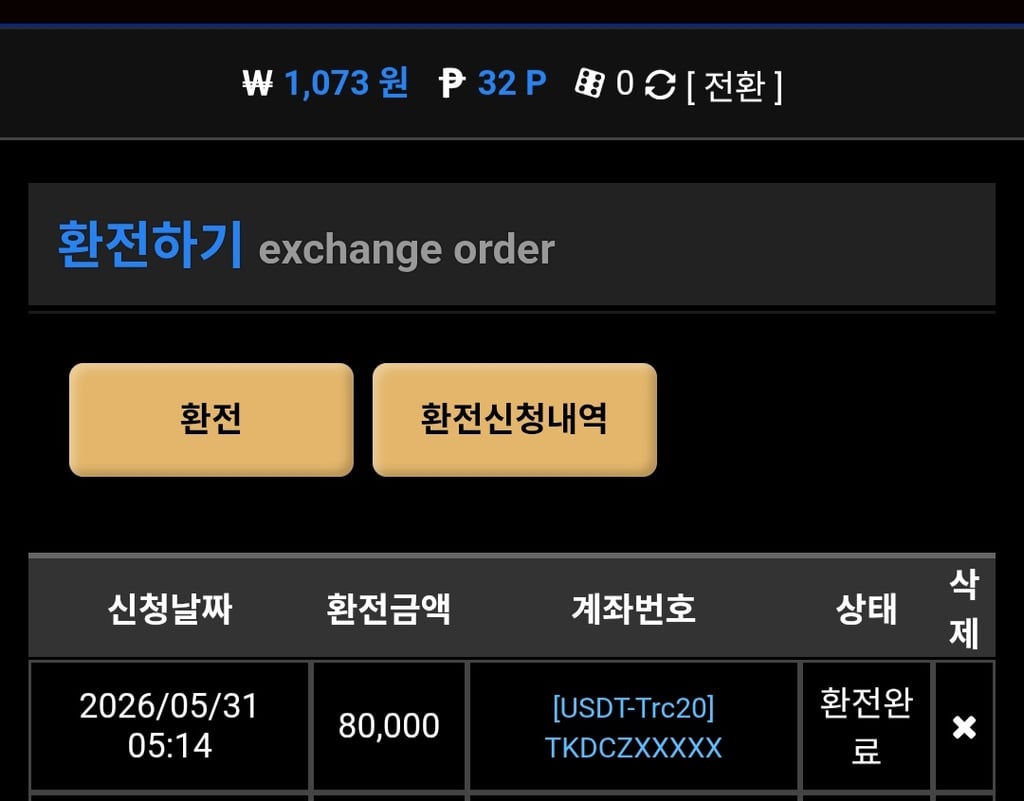 소닉카지노 후기 3