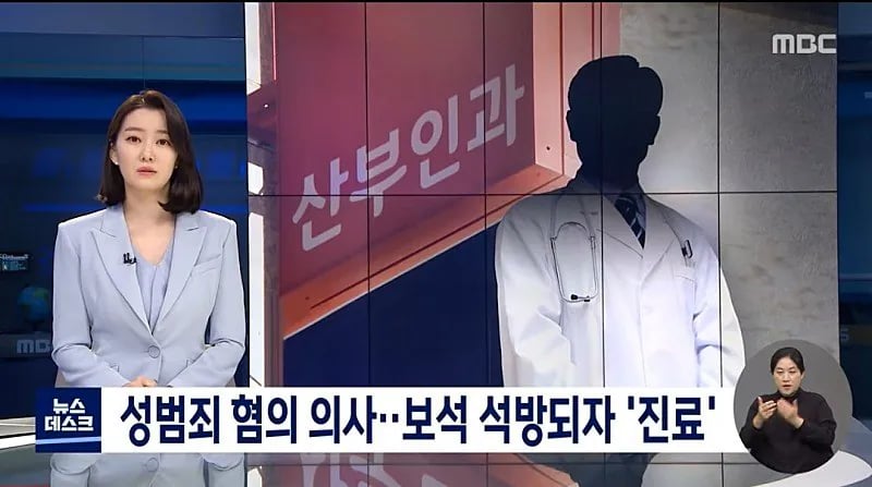 수술 끝난 20대 여성에 프로포폴 투여하고 유사강간 1
