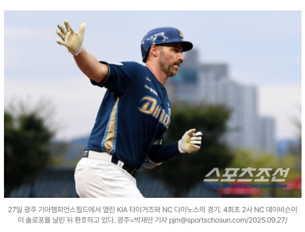 [단독] '눈물의 결별' 데이비슨, KBO리그 남는다…'타격 최하위' 키움이 품는다 1