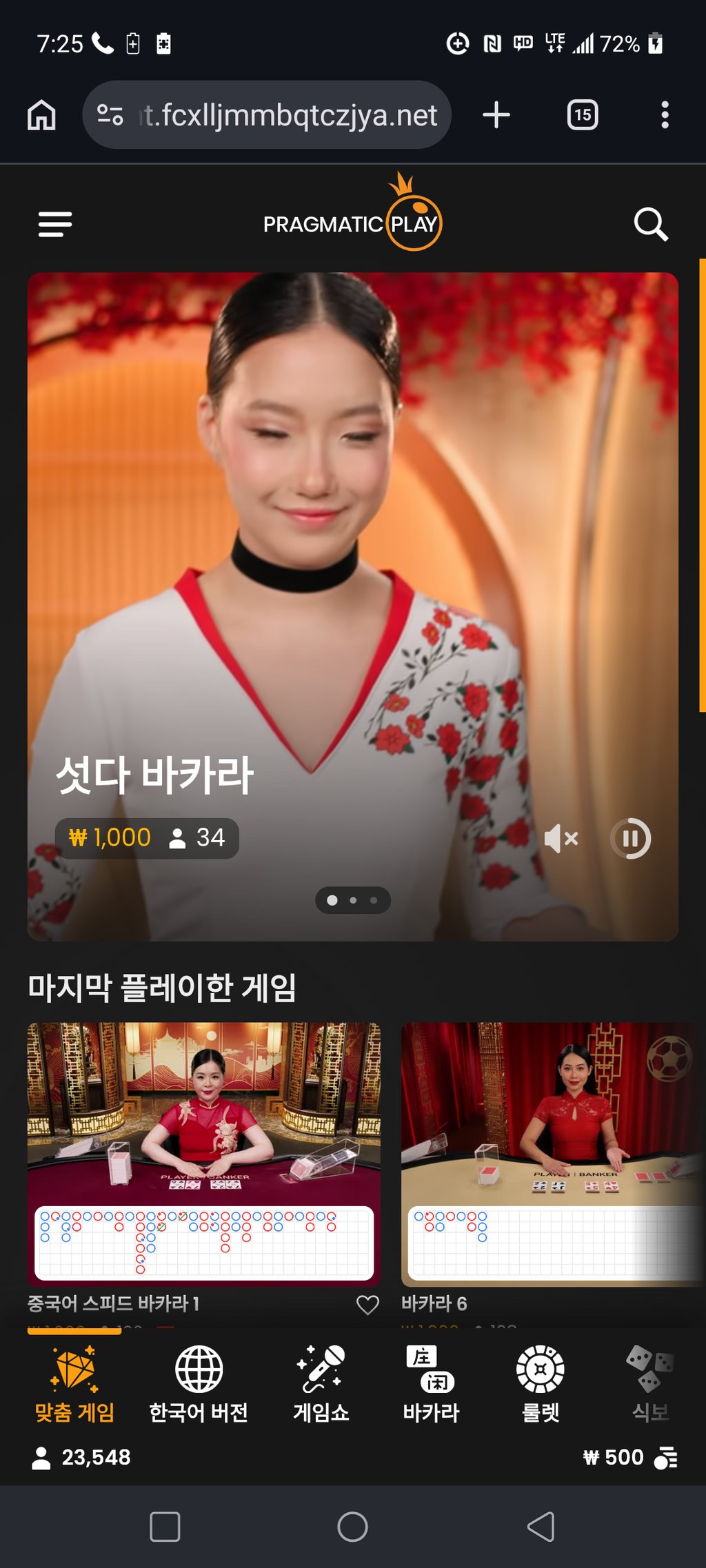 역시 바카라는