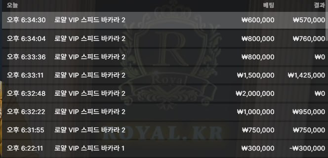 볼트카지노 2