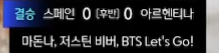 방탄이 이정도야?