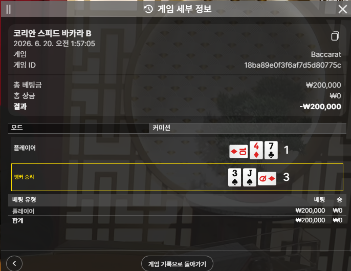 새벽 소닉겜
