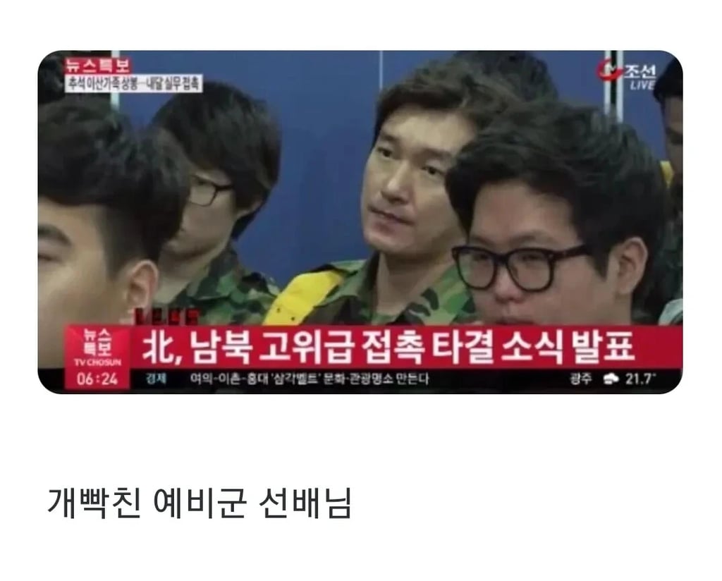 연예인 군복 탑 4 2