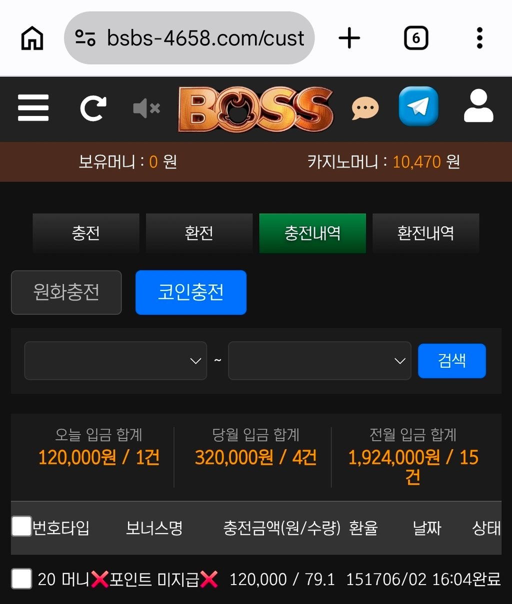 보스 슬롯후기