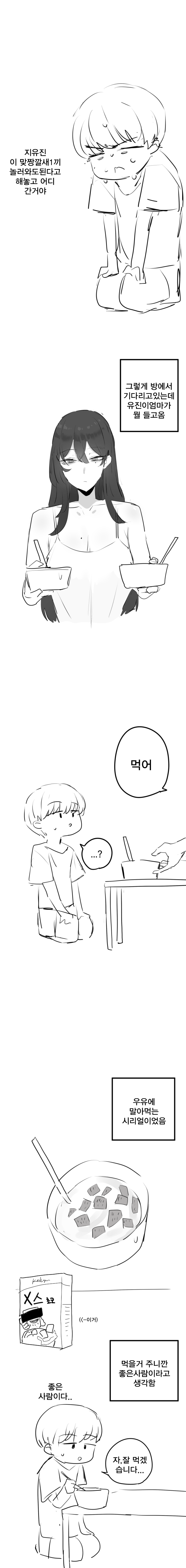 초딩때 친구 엄마 젖꼭지 본썰 5