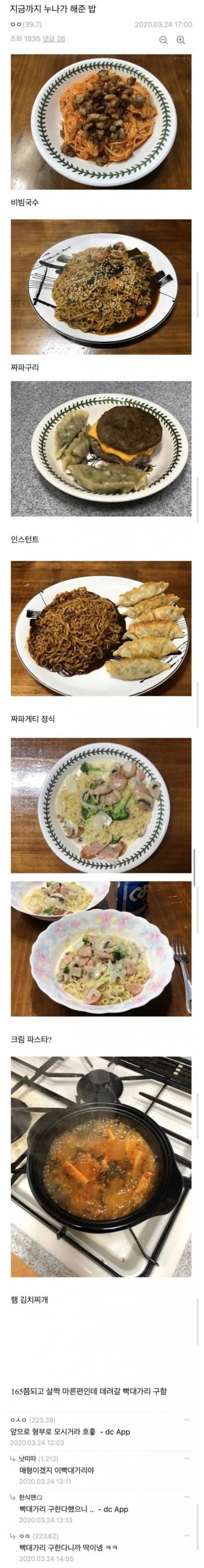 165쯤되고 살짝마른편인데 데려갈 빡대가리 구함