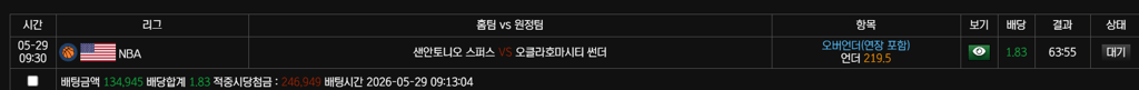 보스 스포츠 후기