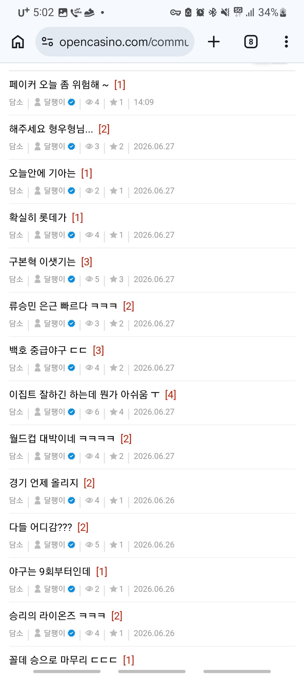 아무리봐도 정상인인데 1