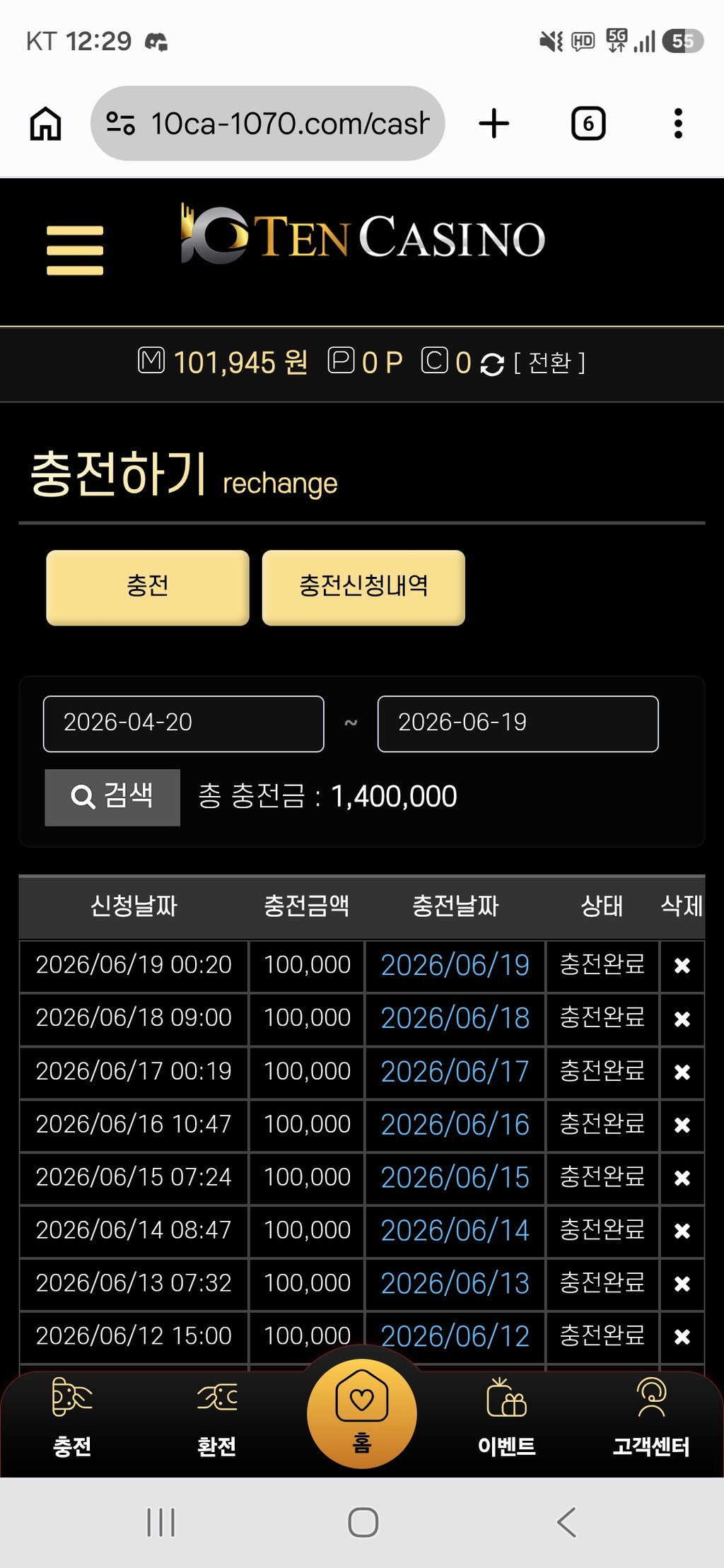 텐카지노 후기입니다