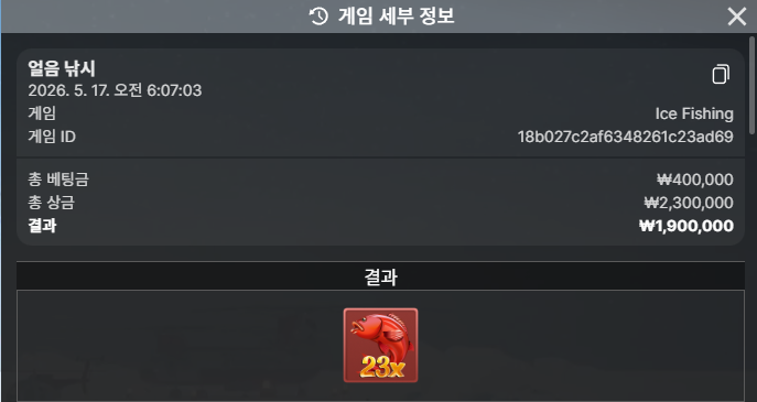 에볼 얼음낚시 터졌다 ㅅㅅㅅㅅㅅ 2