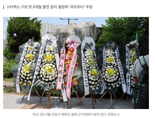 [속보]‘진영 대결’로 번진 배재고 징계…보수단체, 야구협회 줄고발 1