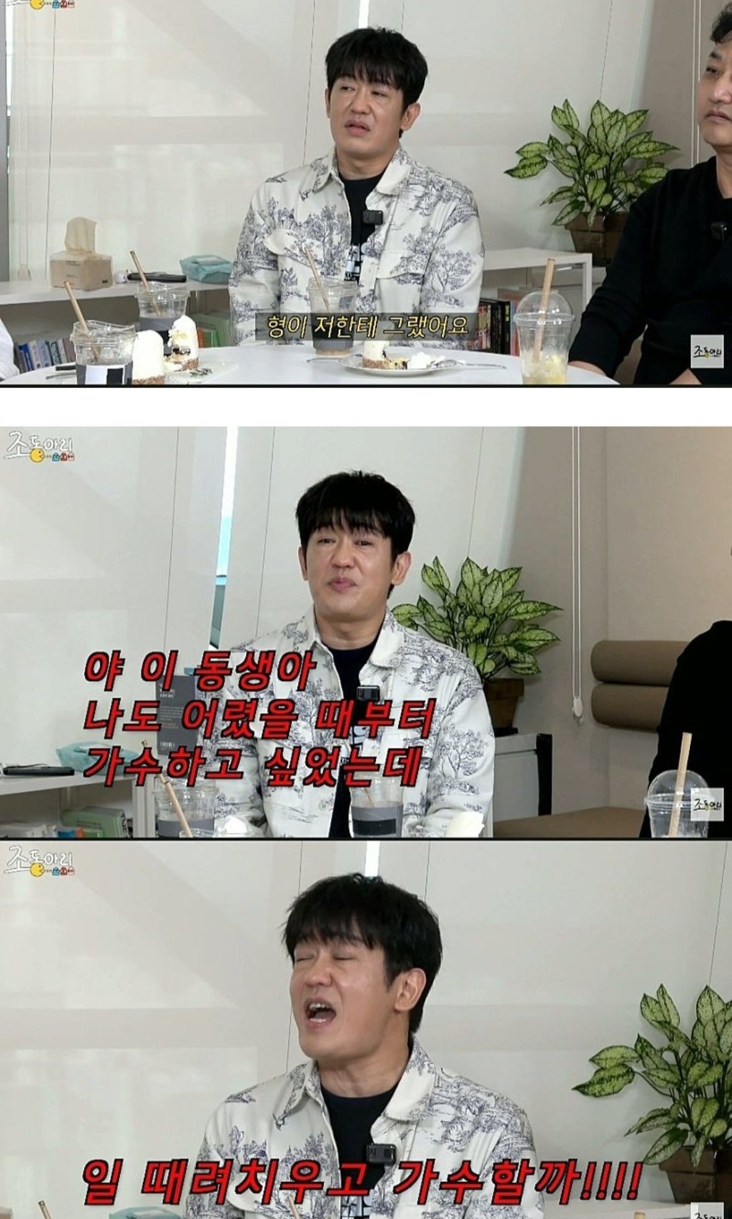 대기업 퇴사 후 배우의 길 선택한 허성태... 주변의 우려가 컸던 이유 4