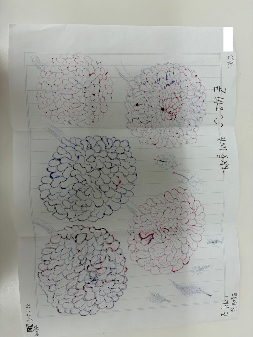 스토킹 피해자가 감옥에 있는 가해자 한테 받은편지 3