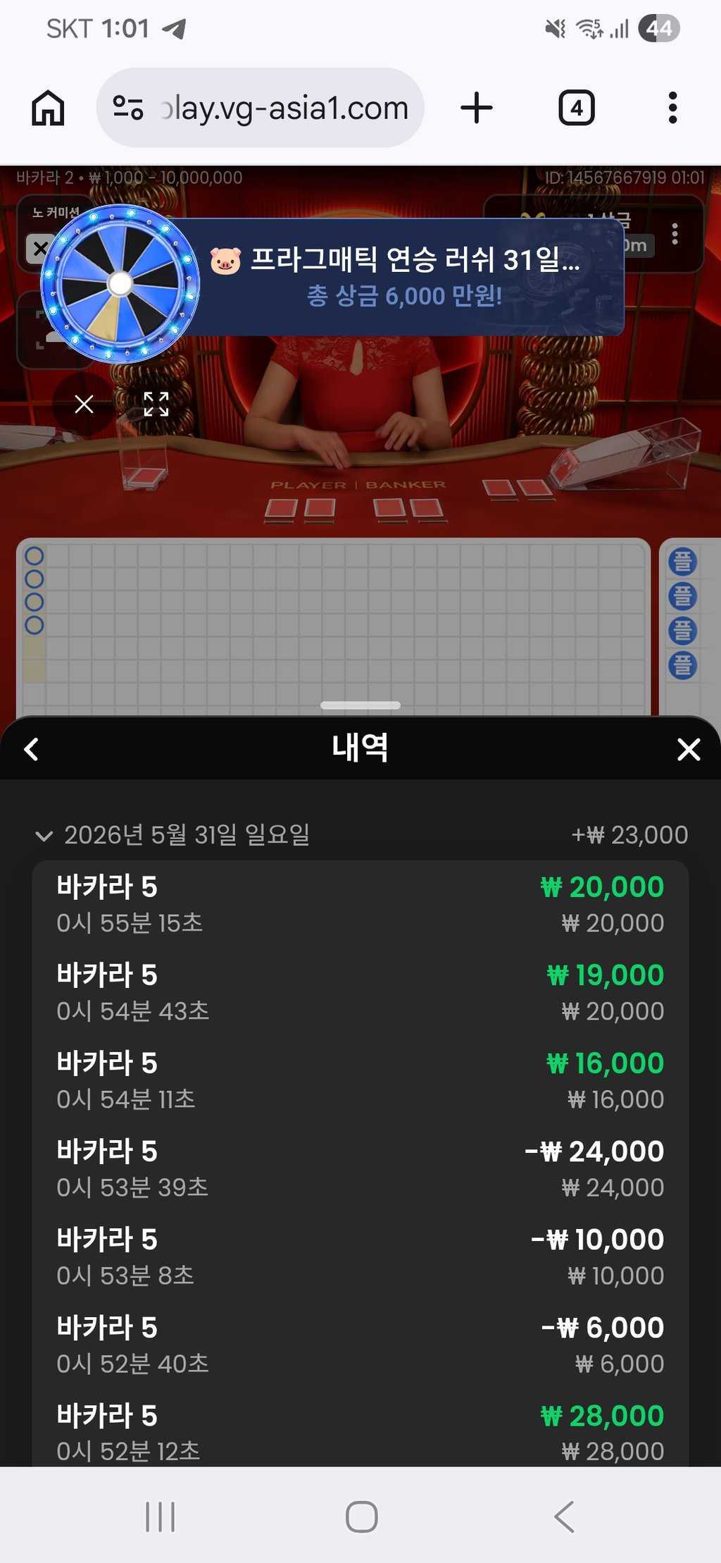 소닉카지노 후기 입니다 2