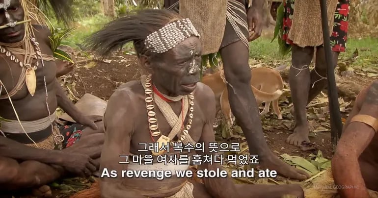 인육을 먹은 신인족 인터뷰 20
