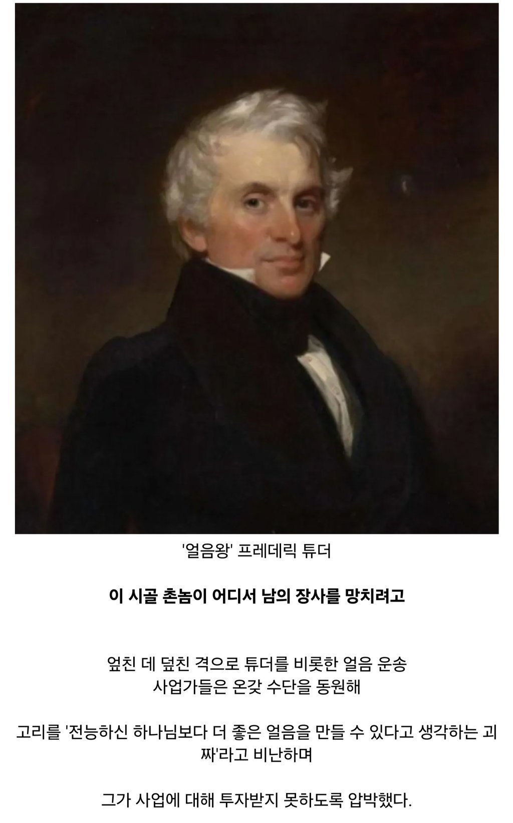 에어컨 발명가의 비참한 최후 7