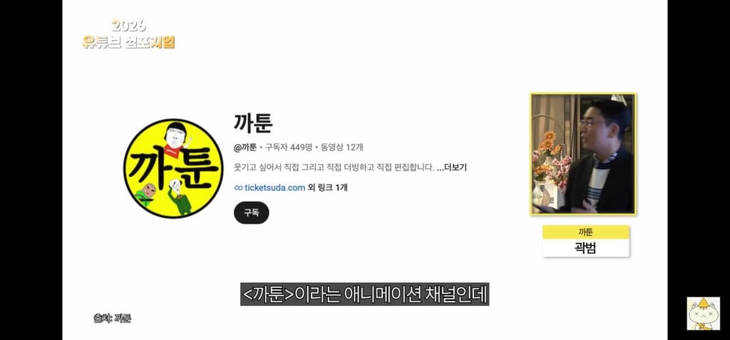 곽범 유튜브 근황 2