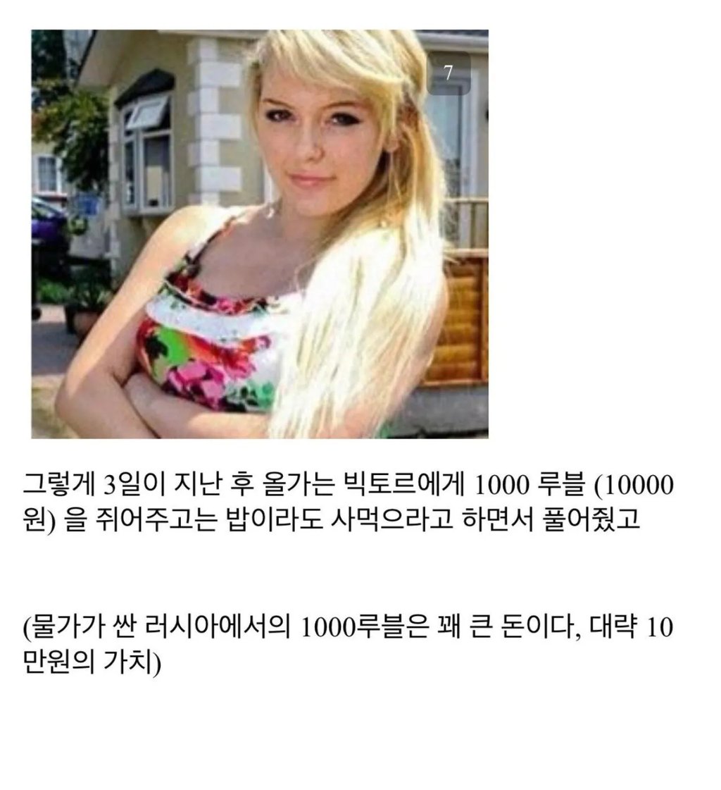 러시아남자 강간한 미용실주인 4