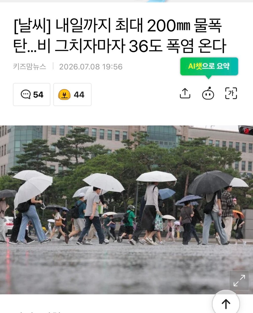 좇되버린 날씨