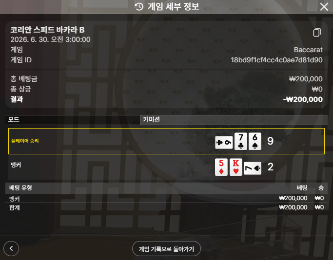 소닉카지노 후기