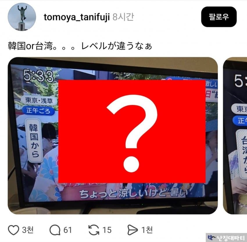 일본 관광론 한국 vs 대만 관광객 차이 1