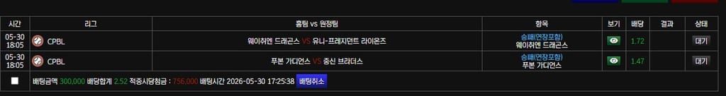 일야 베팅 갑니다 2