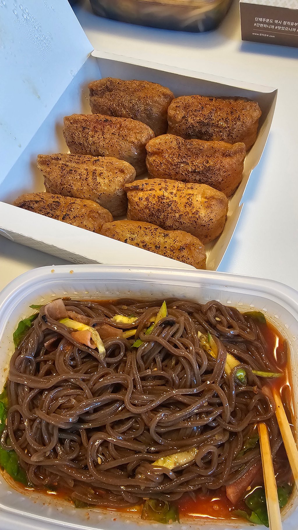 저녁식사