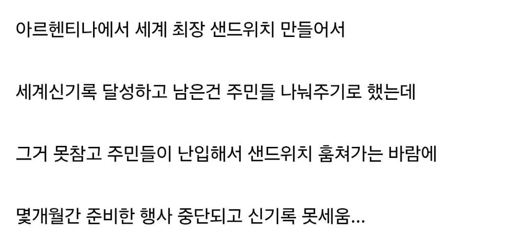 아르헨티나 근황 ㄷㄷㄷㄷ