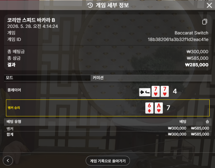 새벽겜 후기