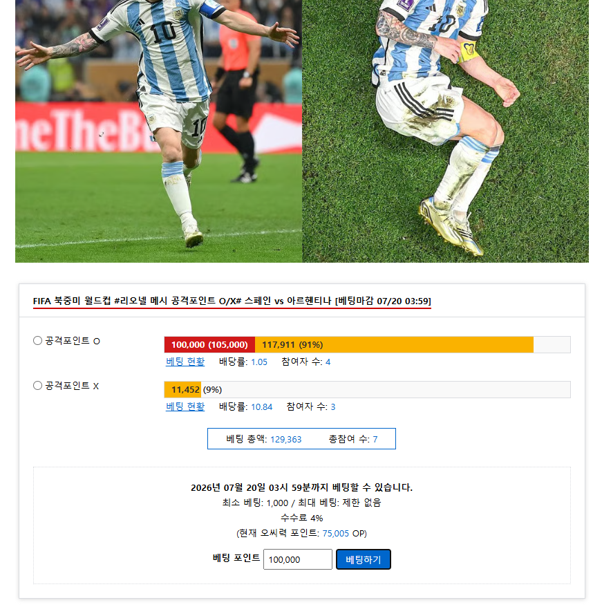 메시득으로 가자구~