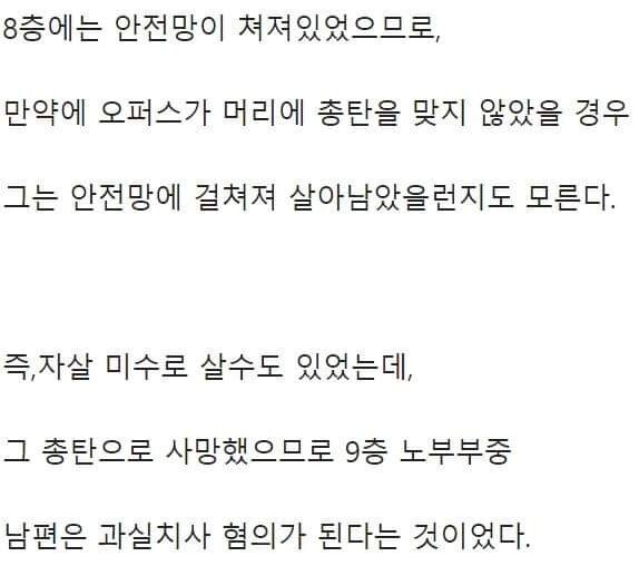 진실이 밝혀지지 않은 복잡한 자살 사건 7