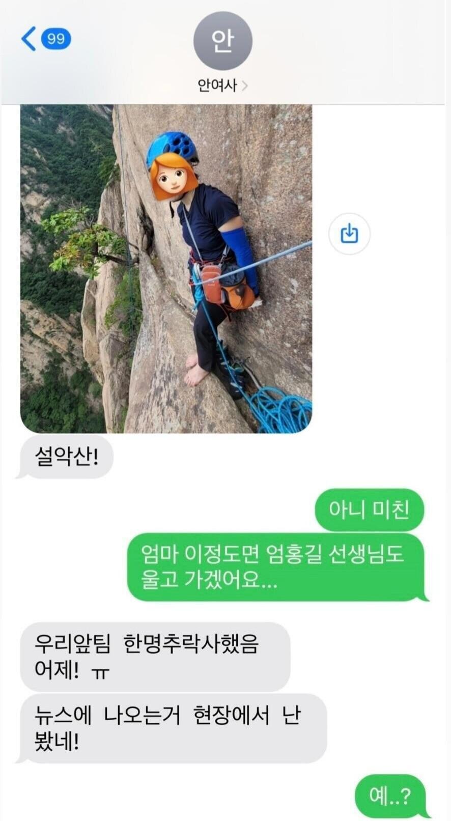 테토녀 레전드 1