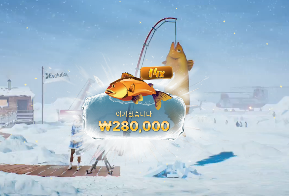 얼음낚시 14배용 ㅅㅅ 1