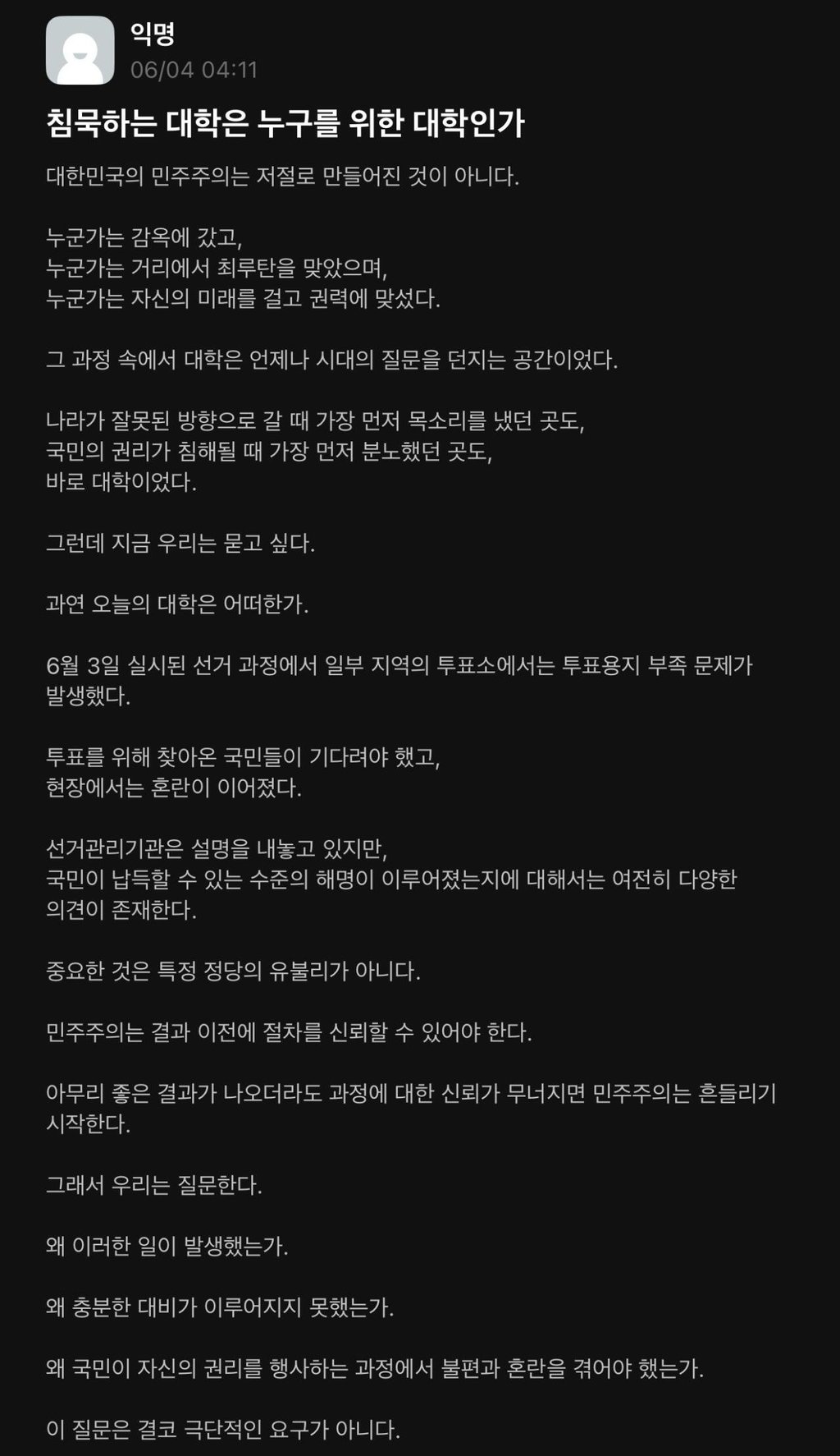현재 전국 대학교 에타 실시간 3