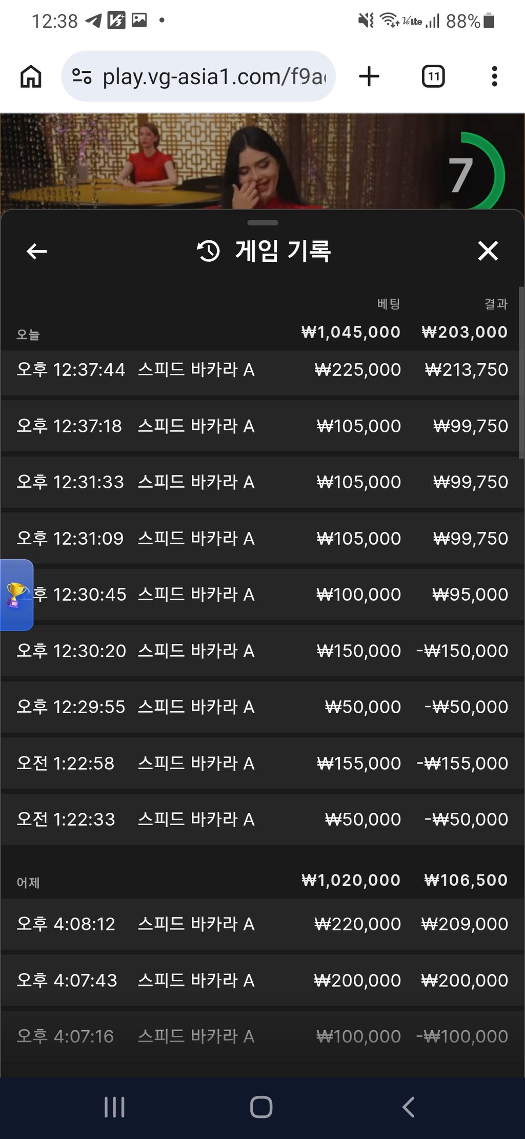 소닉 카지노 후기