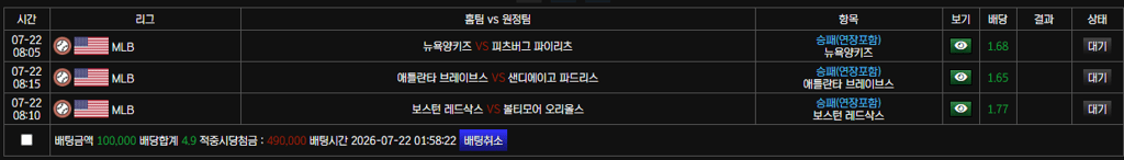 보스벳 후기