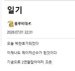 구라 신고합니다