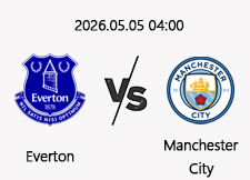 05/05 04:00 경기 EPL 에버튼 (+1.5) vs 맨체스터시티 1