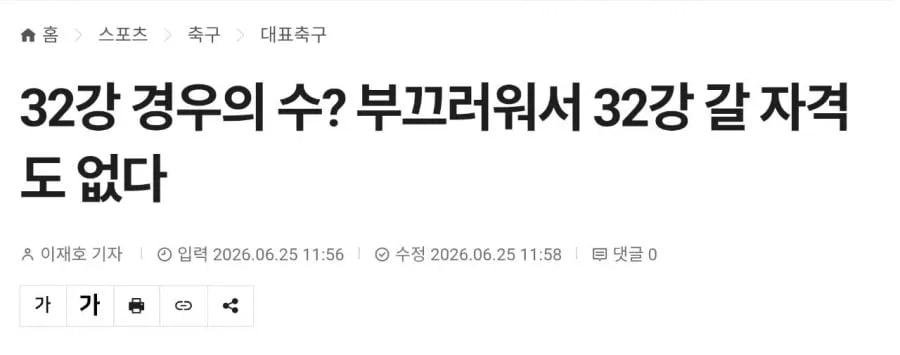이재호 개빡침ㅋㅋㅋ 2