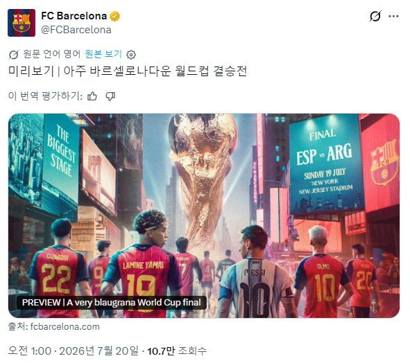 바셀은 그냥 신난듯 1