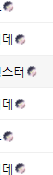 쓸내용없는데