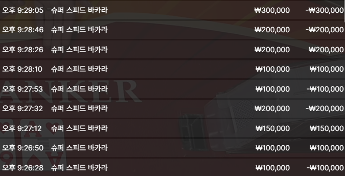 소닉카지노 후기