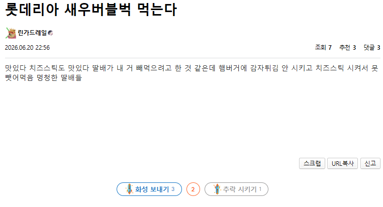 추락 ㅈㅅ이요 린가드 행님