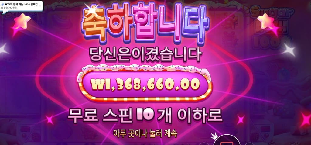 슈천 6395배, 6843배 당첨 ㅅㅅㅅㅅ 1