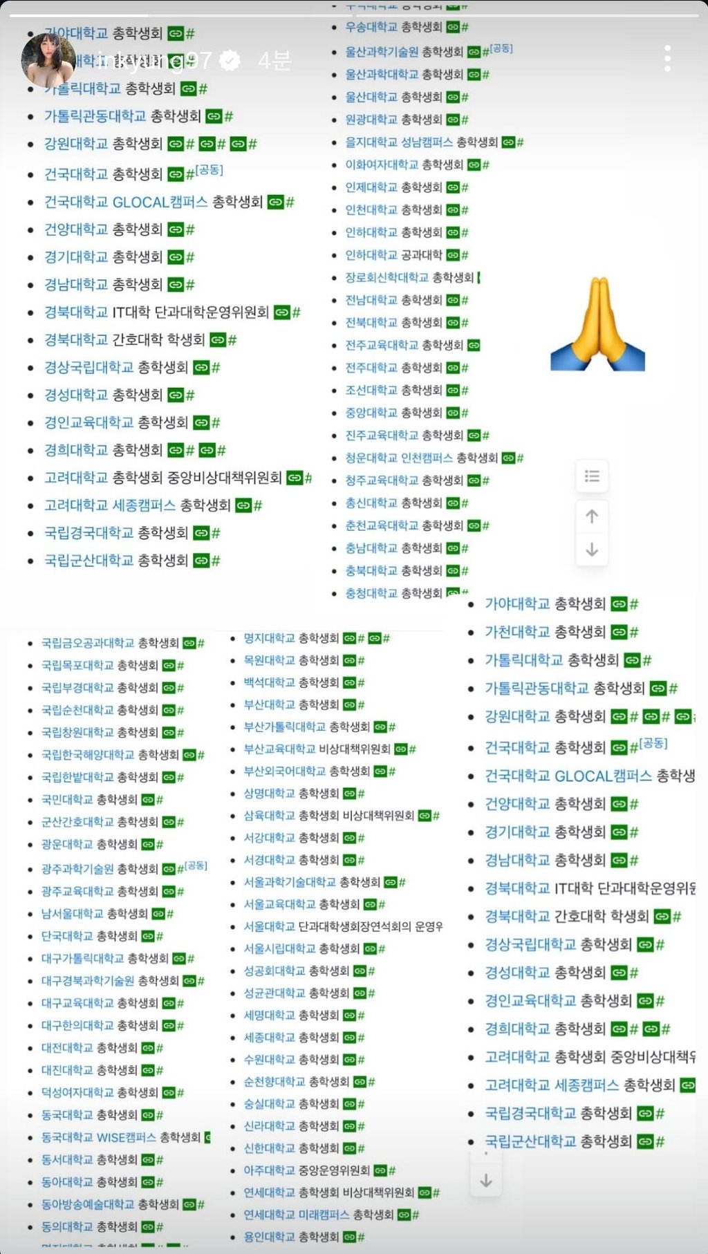 실시간 강인경 인스타 1
