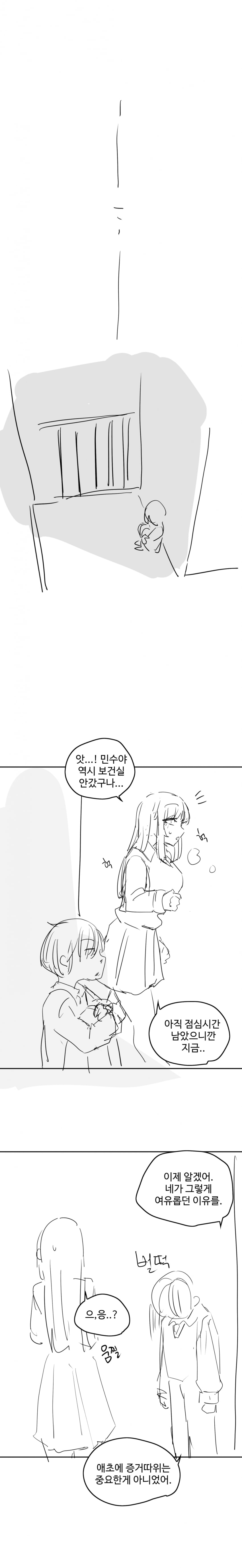 그녀의... 뒷계정 (1편) 16