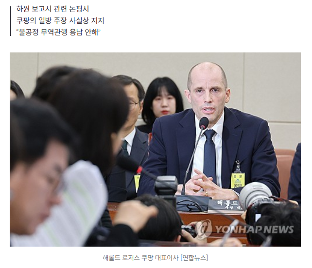 [속보] 미 백악관 “이재명 정부, 쿠팡을 ‘콕’ 찍고 있어…미 기술기업 차별 우려” 1